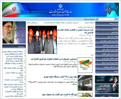 پورتال اینترنتی وزارت صنعت، معدن و تجارت