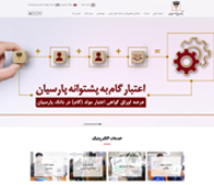 پورتال اینترنتی سازمانی بانک پارسیان