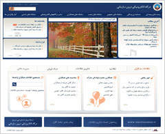 پورتال اینترنتی شرکت سهامی بیمه ایران