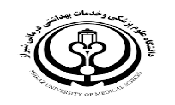 دانشگاه علوم پزشکی شیراز