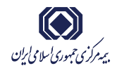 بیمه مرکزی جمهوری اسلامی ایران