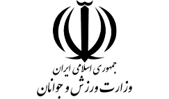 پروژه پورتال اینترنتی وزارت ورزش و جوانان بر بستر سامان سوئیت به بهره برداری رسید.