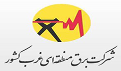پروژه پورتال اینترنتی شرکت سهامی برق منطقه ای غرب کشور به بهره برداری رسید.