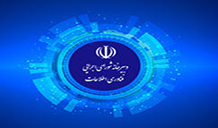 پروژه پورتال اینترنتی دبیرخانه شورای اجرایی فناوری اطلاعات مورد بهره‌برداری قرار گرفت.