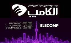 حضور پر رنگ شرکت سازه اطلاعات سامان در بیست و هشتمین نمایشگاه الکامپ (1404)