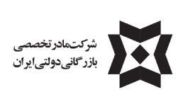 پروژه پورتال اینترنتی شرکت مادر تخصصی بازرگانی دولتی ایران بر بستر سامان سوئیت به بهره برداری رسید.