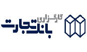 کارگزاری بانک تجارت